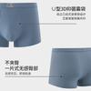 Lightweight and Breathable Ice Silk Seamless Underwear for Men Loose Oversized Four Corner Shorts