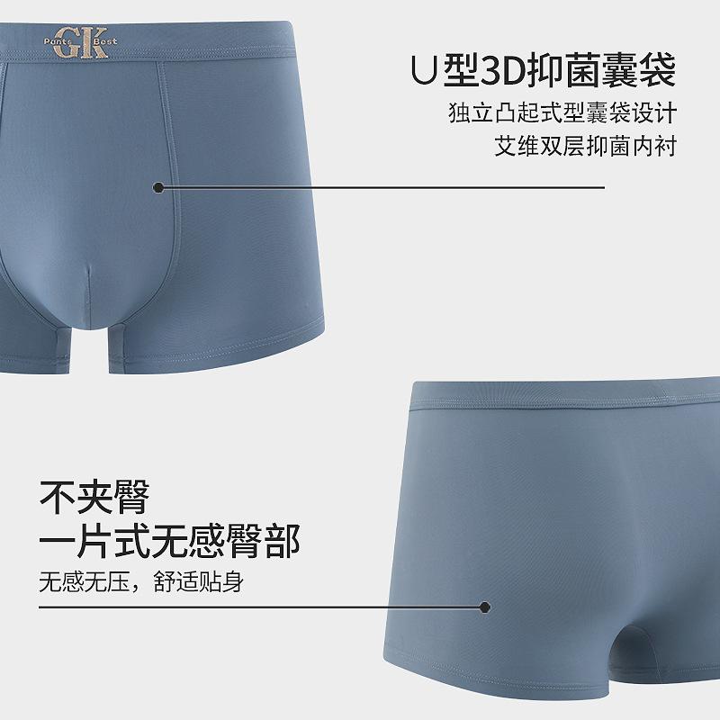 Lightweight and Breathable Ice Silk Seamless Underwear for Men Loose Oversized Four Corner Shorts