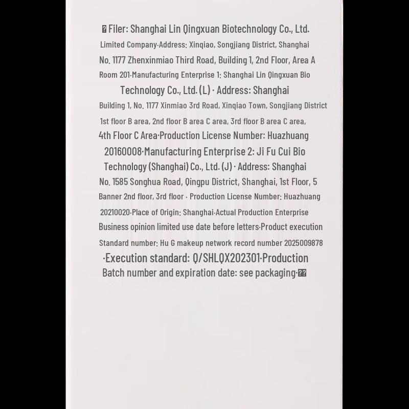Lin Qing Xuan Camellia Anti-Wrinkle Peptide Micro-Bead Essence Water