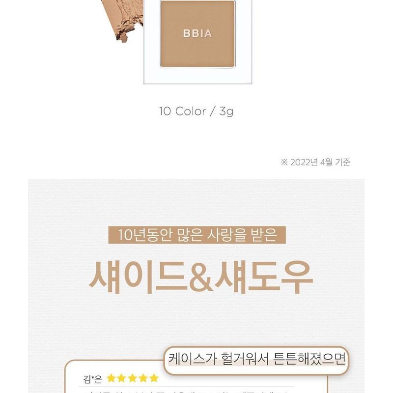 Bbi@ - Fertig zu tragender Lidschatten - 10 Farben