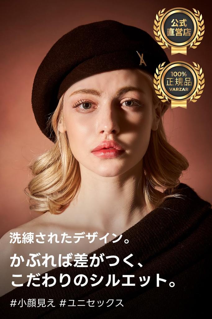 Stud logo wool beret Black [VARZAR]