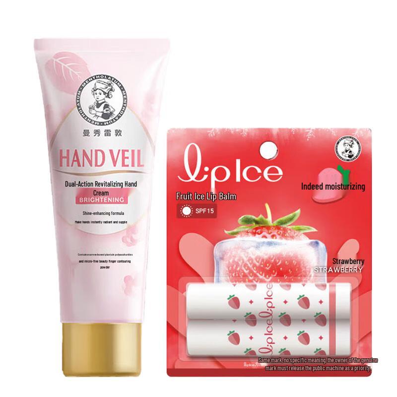 Mentholatum Hand Cream & Lip Balm Set