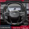 Anti-Slip Carbon Fiber Steering Wheel Cover for Geely Jeans (25 Models) - All-Season Flocked Grip