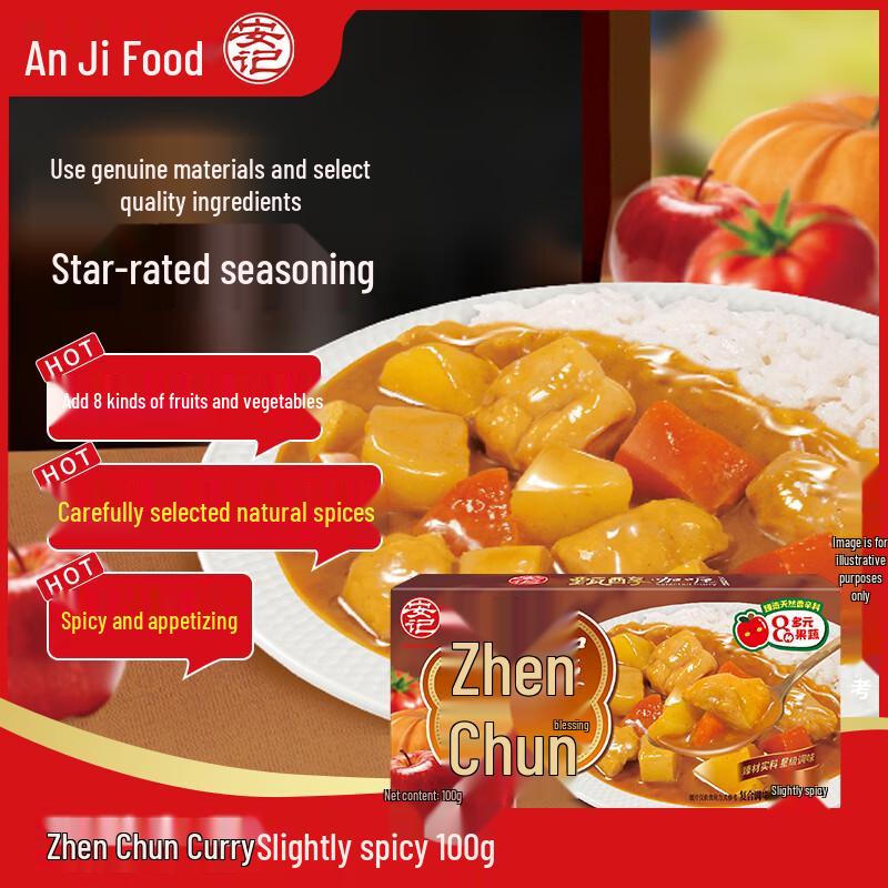 Anji Zhenchun Yellow Curry Paste 100g