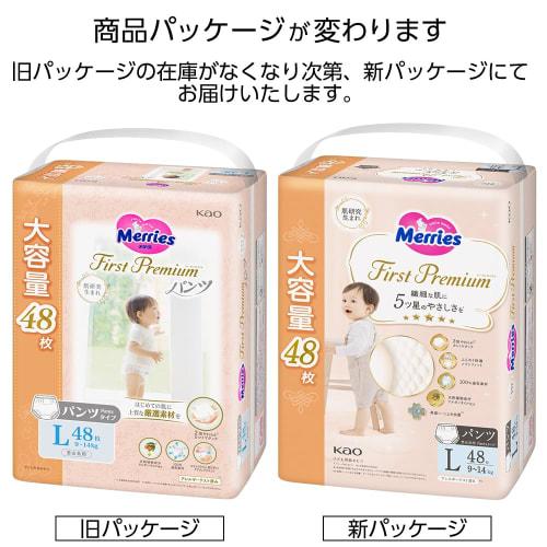 [Pants L Size] Mary's First Premium (9~14kg) 48 Pieces 2x Soft Cashmere Touch