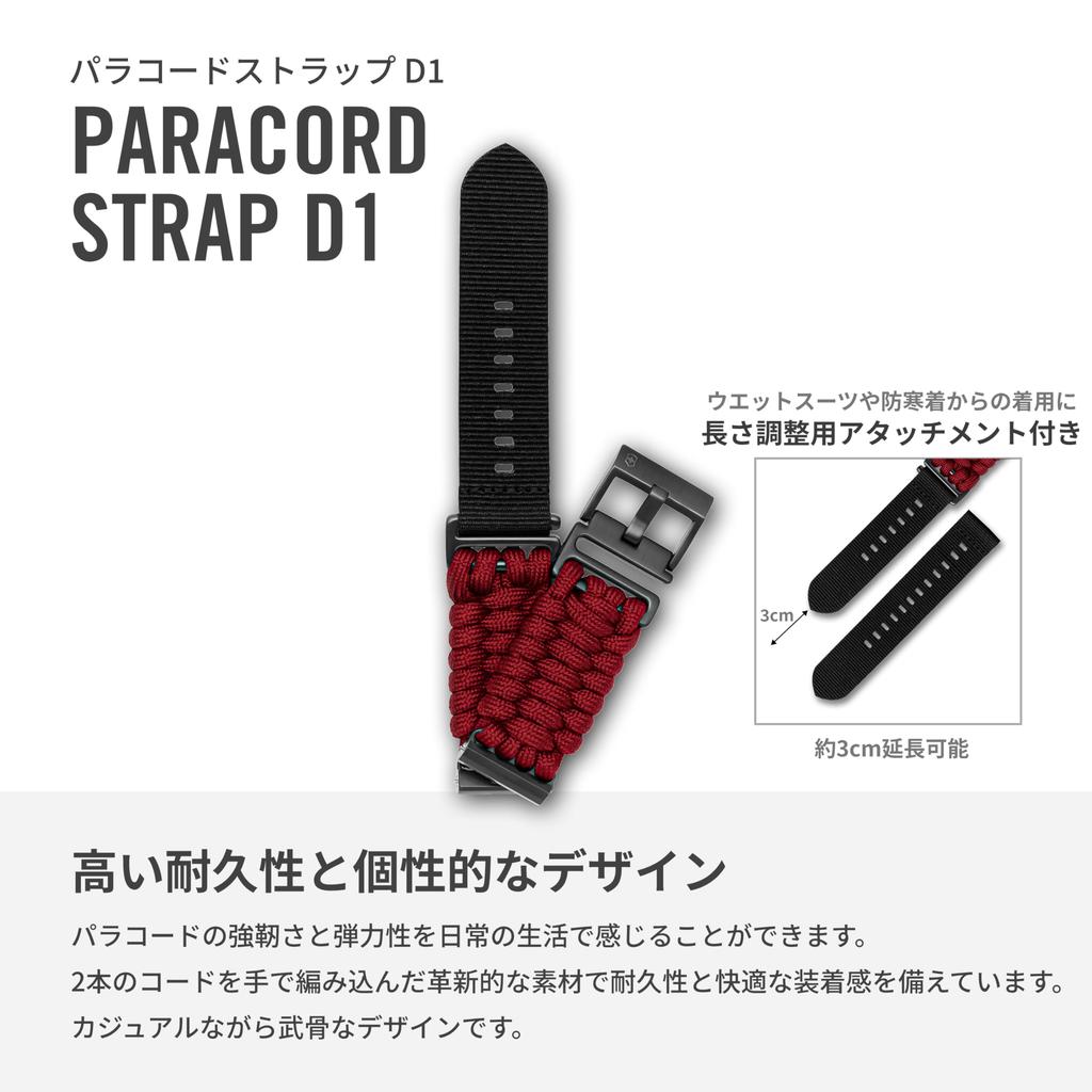 Victorinox 21mm Paracord Watch D1 Pin Red Strap, Tool-Free, Buckle, Lightweight, Breathable, [V.60051]