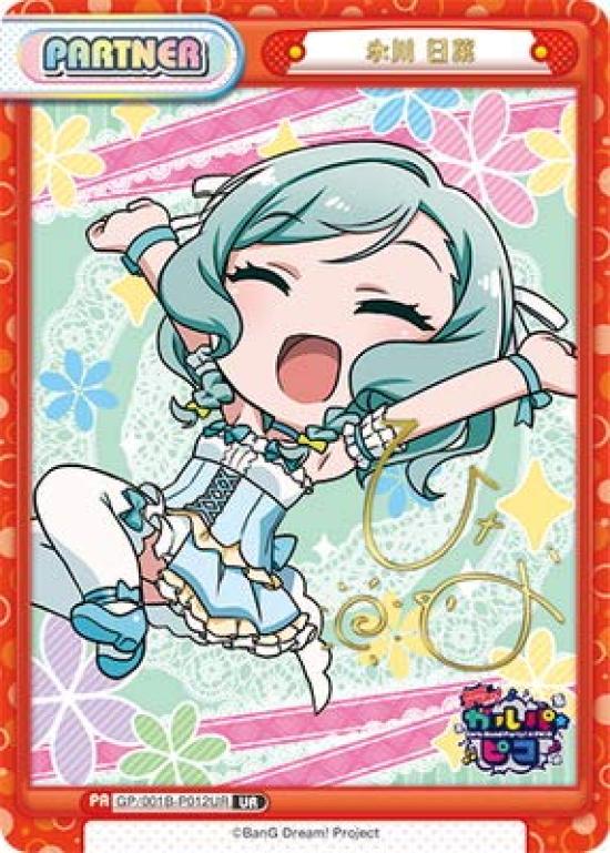 

Rebirth for you Hikawa Hina UR GP/001B-P12UR