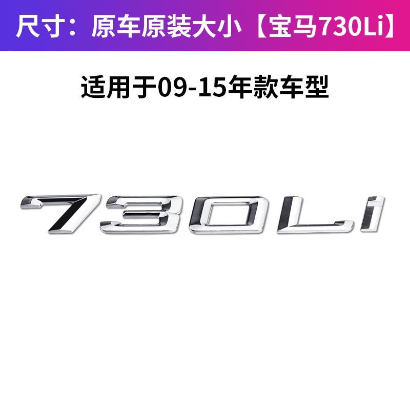 

BMW car emblem, new 7 Series 730Li, 740Li, 750, 760Li digital badge, rear trunk emblem modification, original factory