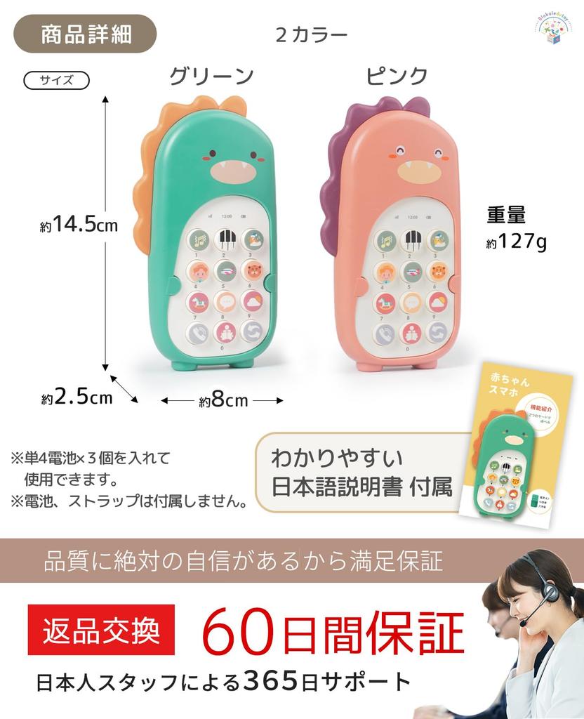 Montessori Educational Toys by Educational Baby Smartphone Japanese Birthday Present Toys for 3 Year Olds Girls Boys Sanitation Law Test Gift Present