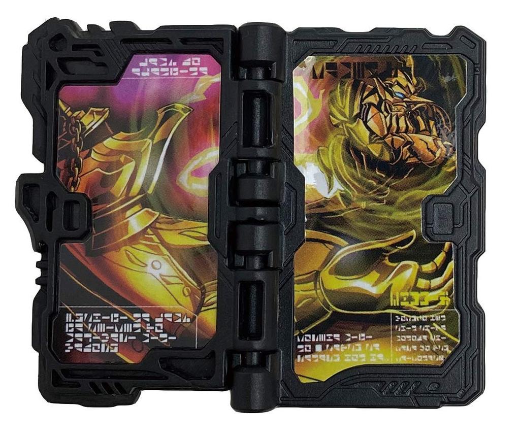 [Happinet] Kamen Rider Saber Mini Donnerdolch Gelber Blitz