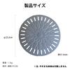 Enjoy restaurant-quality grilling at home with the RODGERS RGHM-MARUBAN cast iron grill plate [Maru ban round plate] made in Japan by Iwatani. Compati