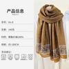 Spring and Summer Retro Long Scarf Women's Personality Design Sense Chain Printed Scarf Fashion Temperament Matching Scarf