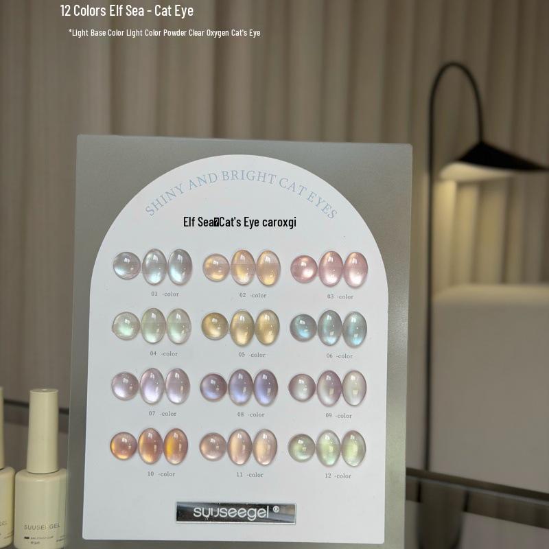 

12-Color Fairy Sea Light Glitter Gel Polish Set - Cat Eye 2026 Spring/Summer Nail Salon Exclusive