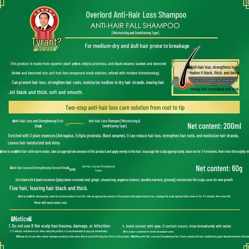 Bawang Anti-Hair Loss Shampoo & Hair Cream Set