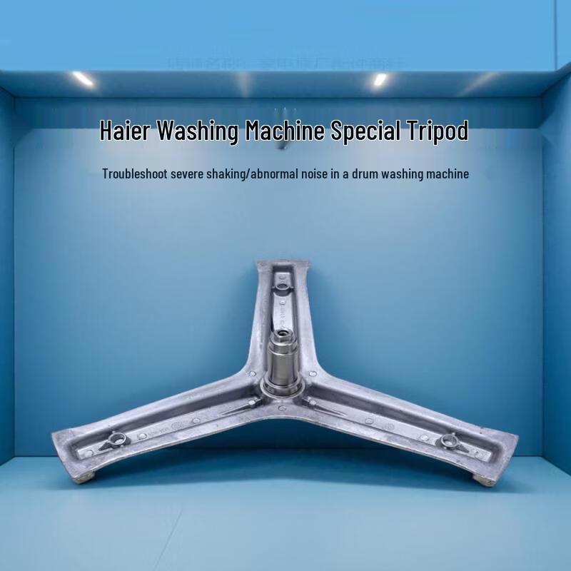 Aokewen Drum Washing Machine Inner Tub Tripod Bracket
