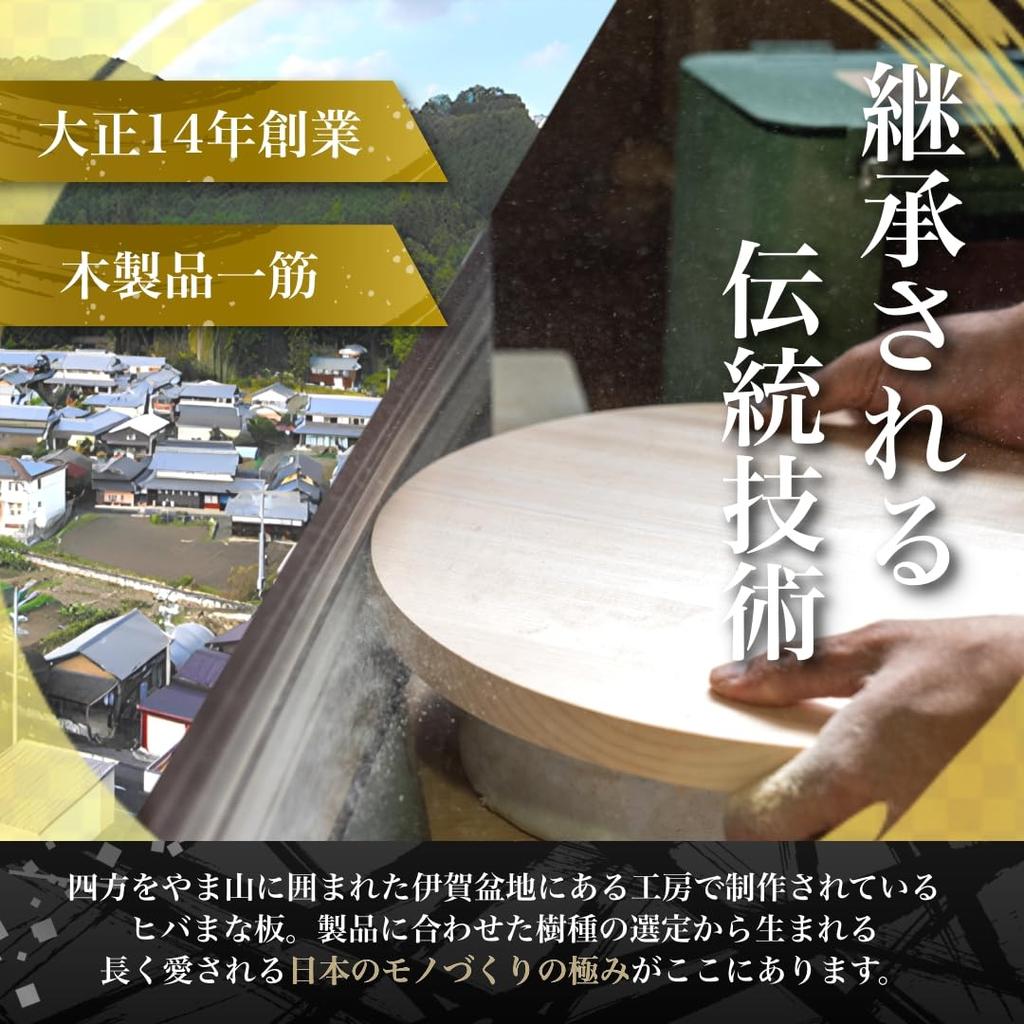 Aomori Hiba Round Cutting Board, Freestanding, Antibacterial and Antifungal, Clean and Safe, Natural Wood, Made in Japan (S)