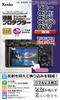 Kenko LCD Protector Film for Sony Made In Japan 7CII/7CR/6700/7IV, Custom-Sized, Anti-Smudge Coating, (KLP-SA7CM2)