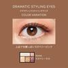 MAQuillAGE Dramatic Styling Eyes RD606 Raspberry Mocha 1 Piece (x 1)