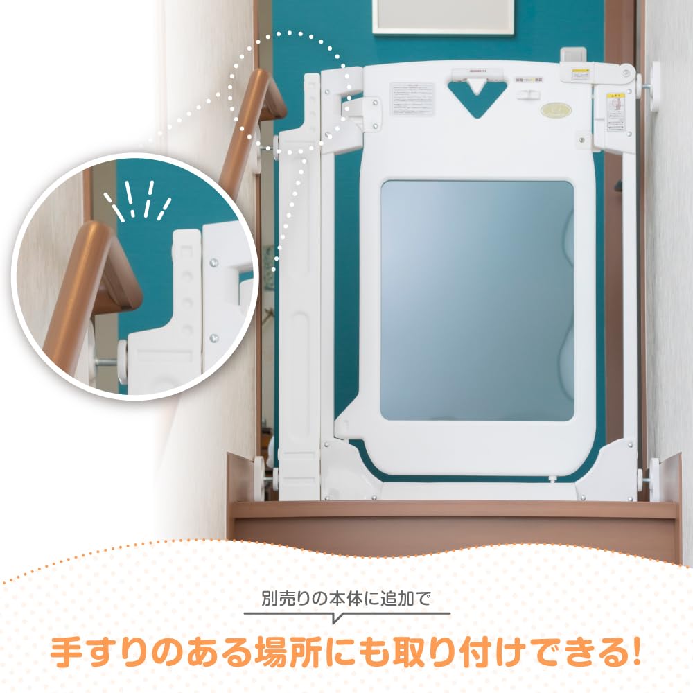 Nippon Childcare Baby Gate Smart Gate Premium Clear Handrail Extension Frame Bathroom (+8cm Expansion) Stairs, Kitchen, Entrance,