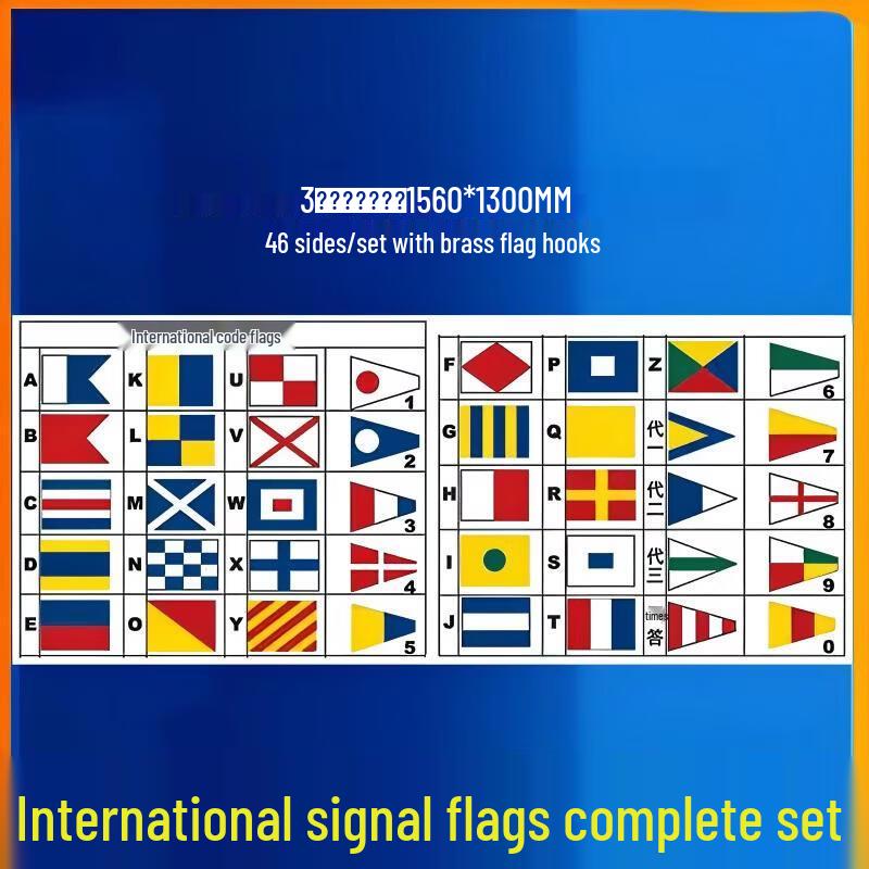 Hengxin Ruichu No.3 Communication Signal Flag Set