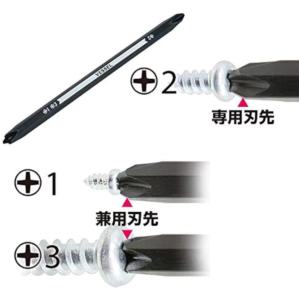 [Amazon.co.jp Exclusive] VESSEL (VESSEL) Ball Grip Interchangeable Screwdriver Set 220W-B2AC