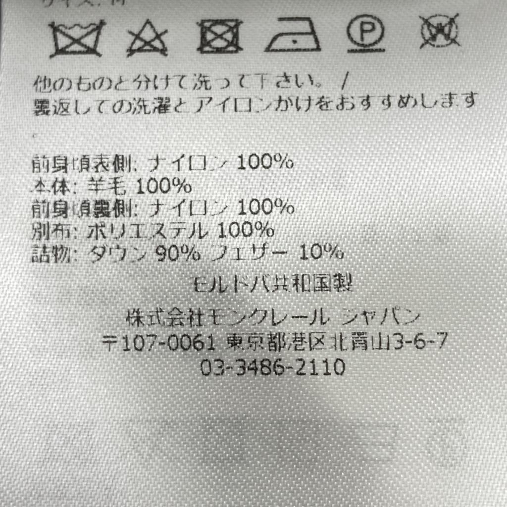 MONCLER Excellent condition 2022 Cardigan Tricot wool knit jacket with side logo Jacket M NavyUsed