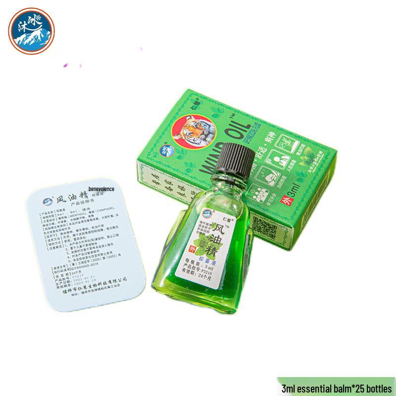 Mubing Cooling Relief Balm & Wind Oil Set