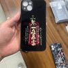 Guochaofeng got rich overnight iphone17p glass mobile phone case Apple 13 mobile phone case 12 Bafanglai 15pro