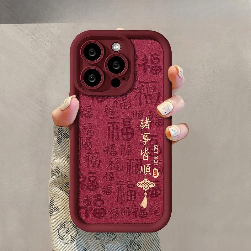 Ping An Joy Lanyard Suitable for Apple 16PRO New Year Mobile Case 15 Silicone 14 All-inclusive Anti-fall 7/8