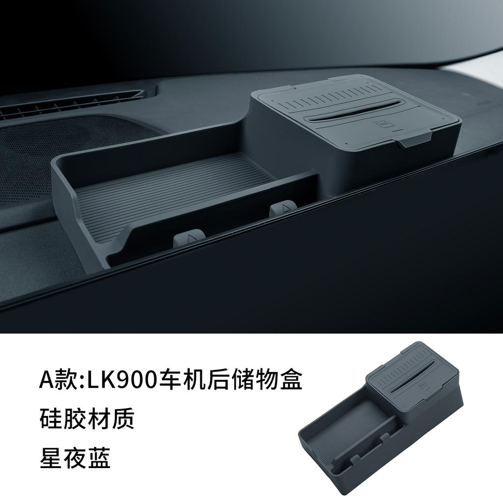 Suitable for Lynk & Co 900 Car Screenrear Silicone Storage Box Dashboard Tissue Box Organizer Tray Auto Accessoires