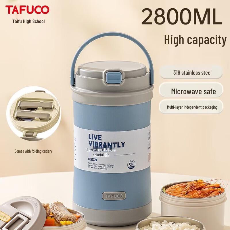 TAFUCO T0214 316 SS Vacuum Insulated Multi-Layer Lunch Box