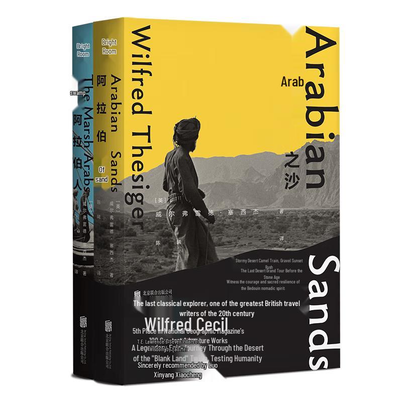 Thesiger s Arabian Classics Two-Book Series