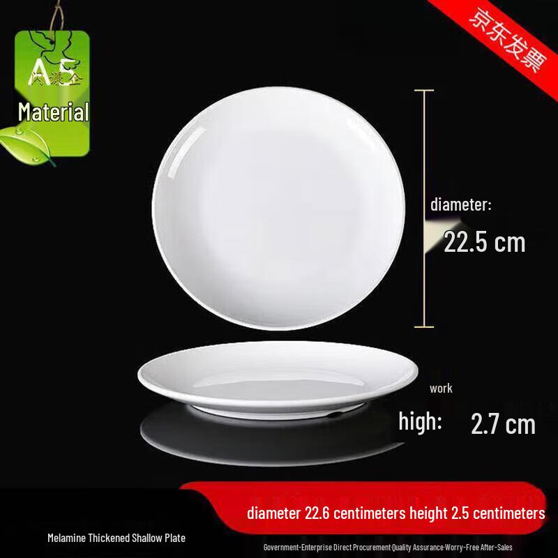 Commercial Melamine Round Dinner Plate