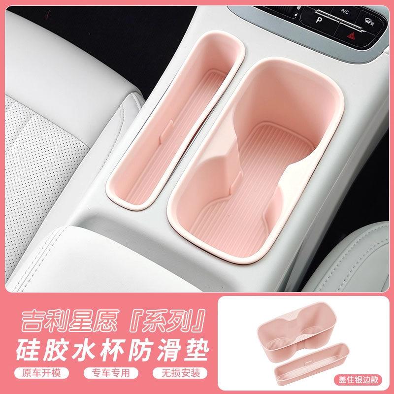 For Geely EX5 Geely Galaxy E5 Car Cup Holder Anti Slip Storage Mat Center Console Interior Trim Accessories Storage Mat