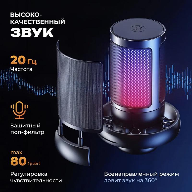 RGB Touch Button USB Condenser Microphone with Cantilever Stand for Gaming and Live Streaming