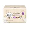 Good Feel Organic 100% Cotton Liner (Choose 1 of 7) (Regular/Long/Super Long/Maxi Long)