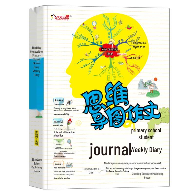 Primary School Creative Writing & Diary Guide (Pinyin Edition)
