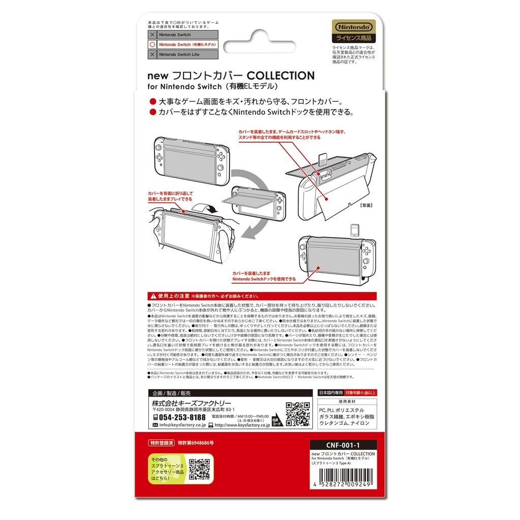 Lizenzierte neue Frontcover-KOLLEKTION für Nintendo Switch EL [Nintendo-Produkt] (organisches Modell) (Splatoon 3) Typ A.