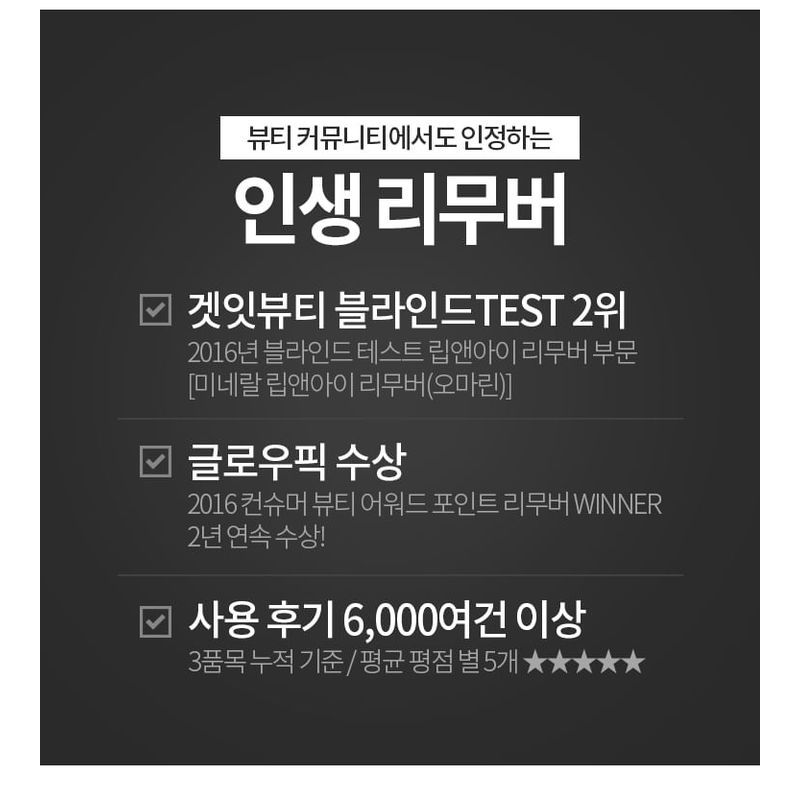 A'PIEU Mineral Sweet Rose Lip & Eye Remover