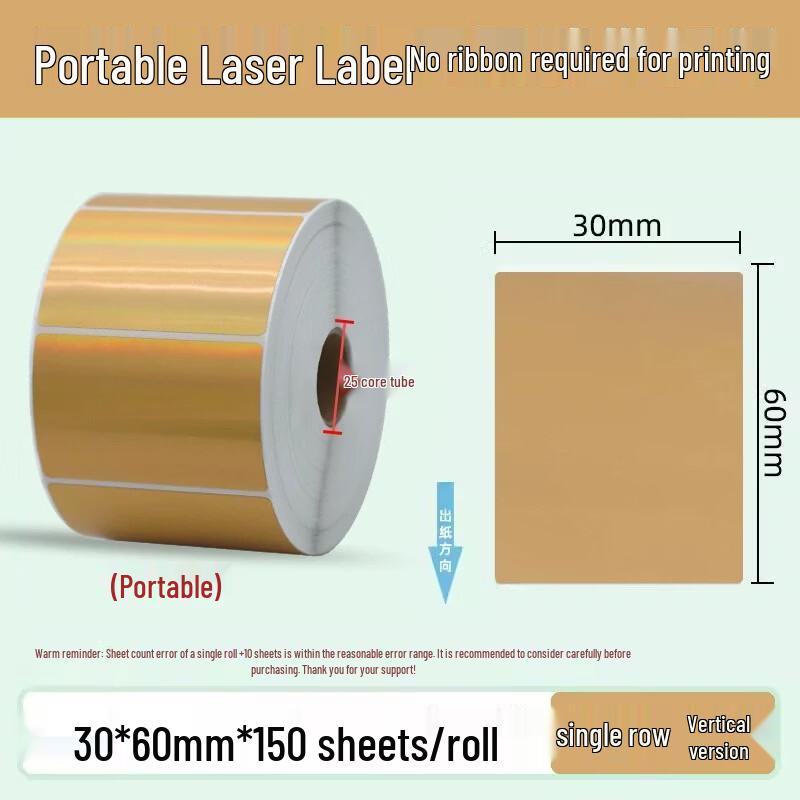 Zhun Ming Square Laser Gold Thermal Label Paper (20 Rolls)