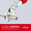 KNIPEX Sidavbitare Hård 250mm 7405-250 Kraftig (för Tråd),