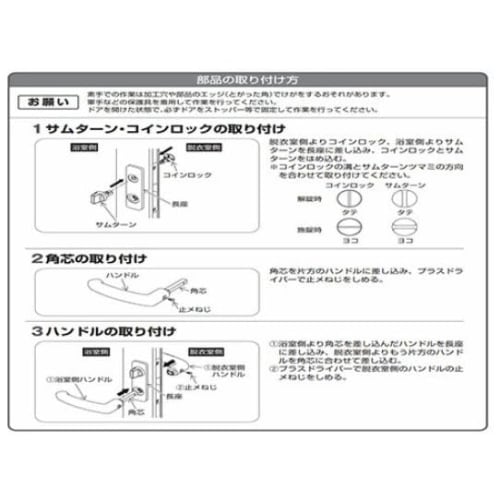 Unit Bath Bathroom Door Lever Handle, Handle, Door Knob for Sekisui, Hitachi, Toto, Yamaha, National, Noritz, and Others, HH-K-38984