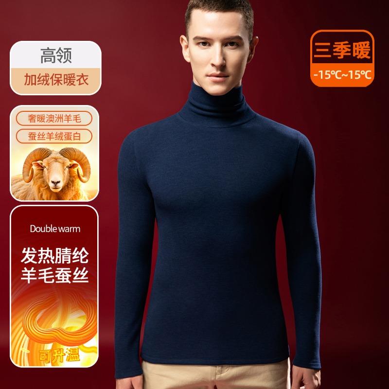 Fleece Heating Semi-turtleneck Bottoming Shirt Men's Long-sleeved T-shirt Top Thermal Underwear Silk Wool Autumn Clothes