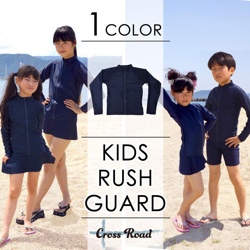 Long Sleeve School Rash Guard, Zip-Up, Unisex, for Kids and Juniors, Cross-002 (Navy, Size 130)