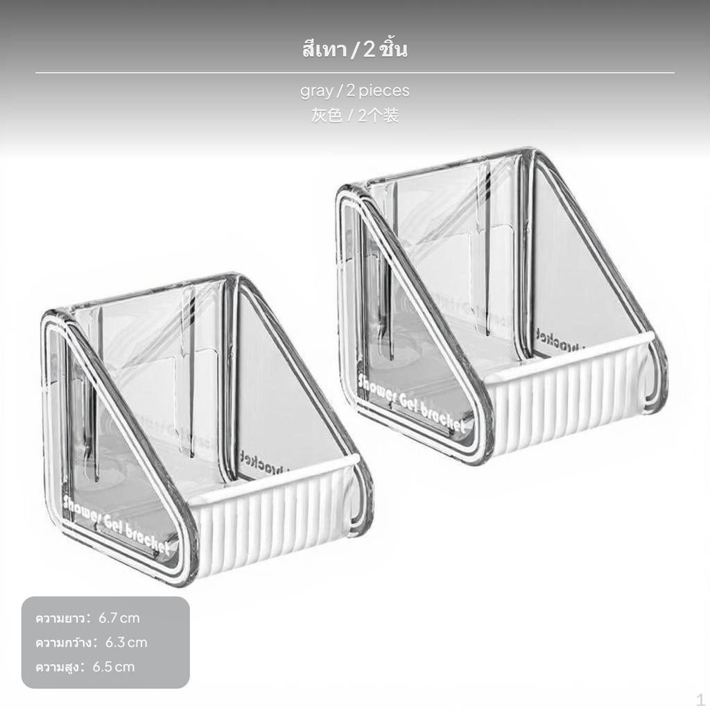 2Pack Shower Gel Holder, WallMounted, Adjustable, Plastic, NoDrill Grey