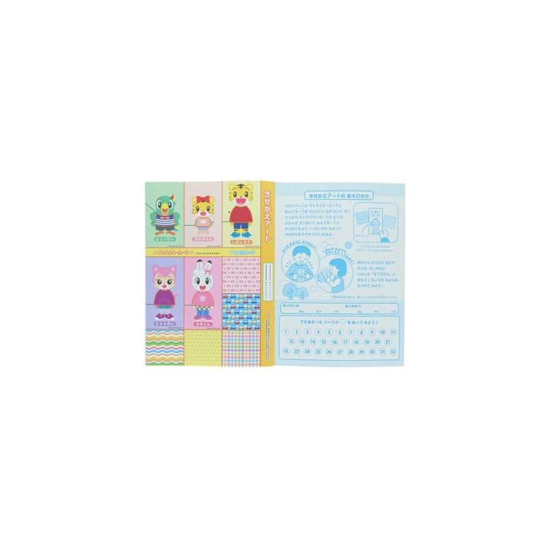 Shimajiro Educational Toy B5 Coloring Book (Sunstar Stationery)