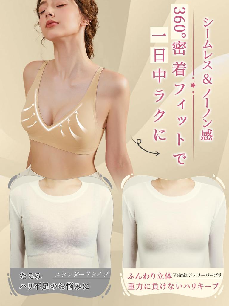 Wireless Bra Natural Skin Beautiful Bust Smooth and Soft Suitable for Day and Night Use [veimia] Seamless, [Beautiful Breasts, Feel, Slimming]