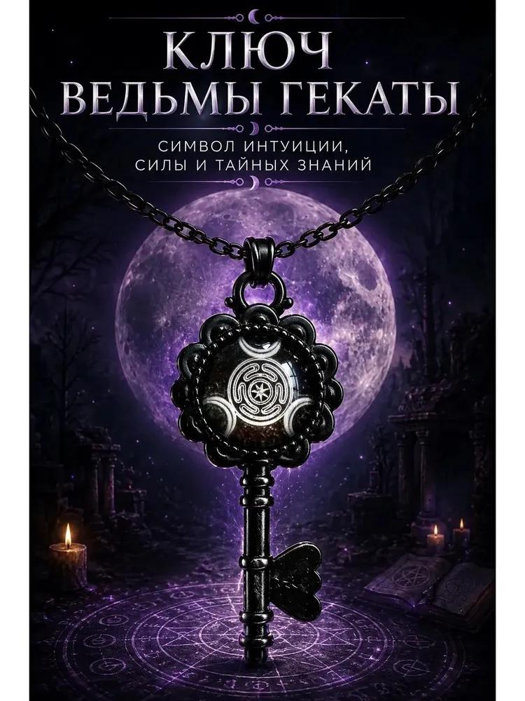 Magic Amulet, Talisman