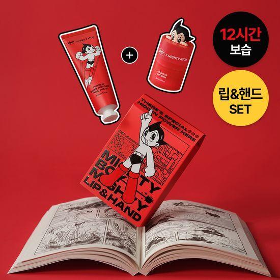 CNP Propolis Lip Serin & Hand Cream Special Set (Lip Serin 15ml + Hand Cream 30ml)