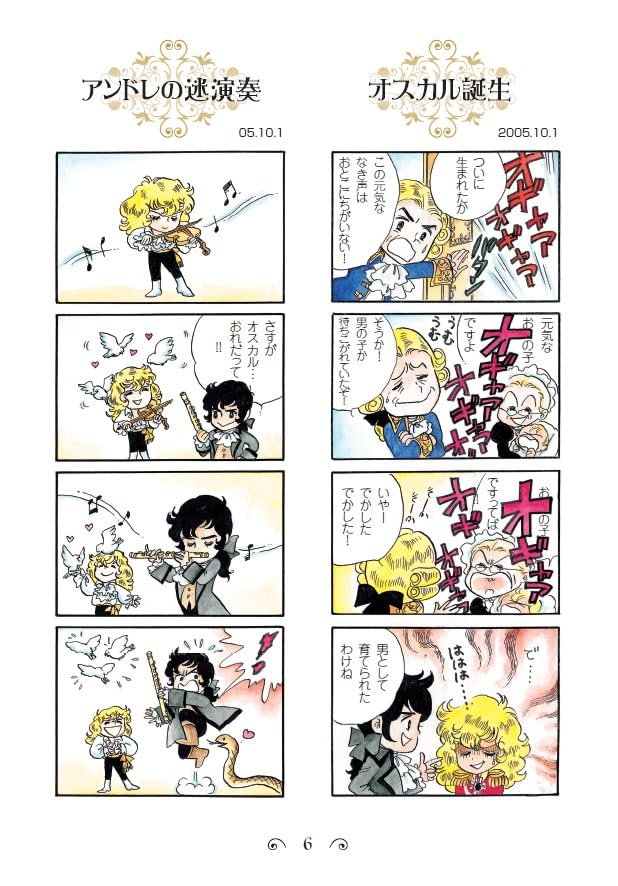 Rose of Versailles Kids Complete Edition